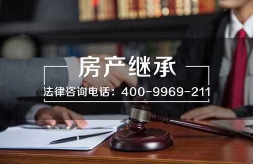 深圳房產(chǎn)糾紛律師