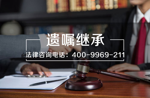 深圳遺產繼承律師